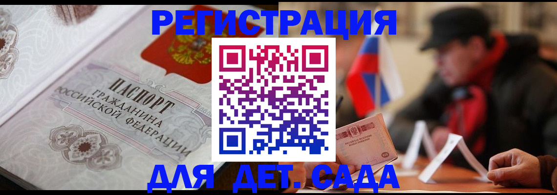 прописка штамп в Сегеже