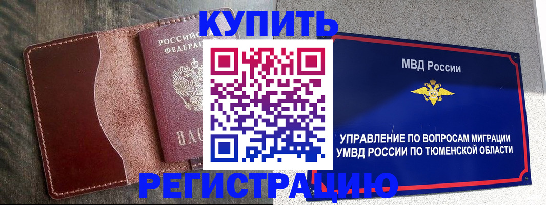 прописка паспорт в Сегеже