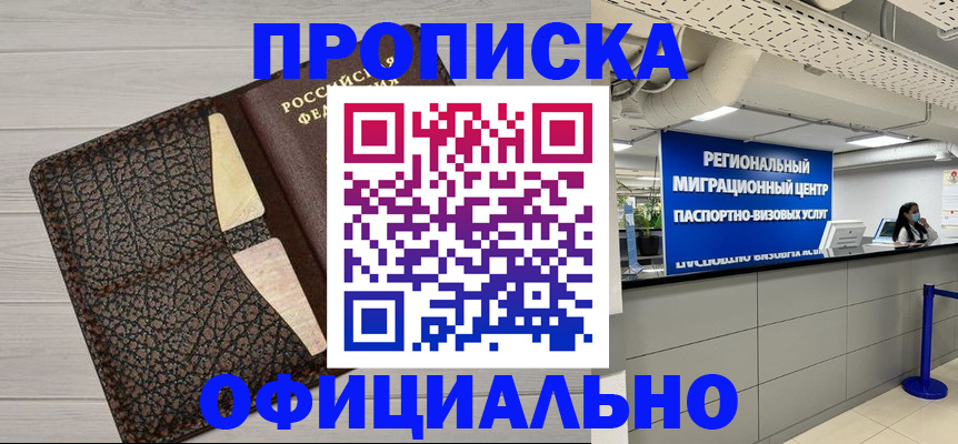прописка для военкомата в Сегеже
