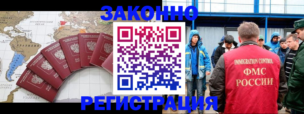 временная прописка в Сегеже