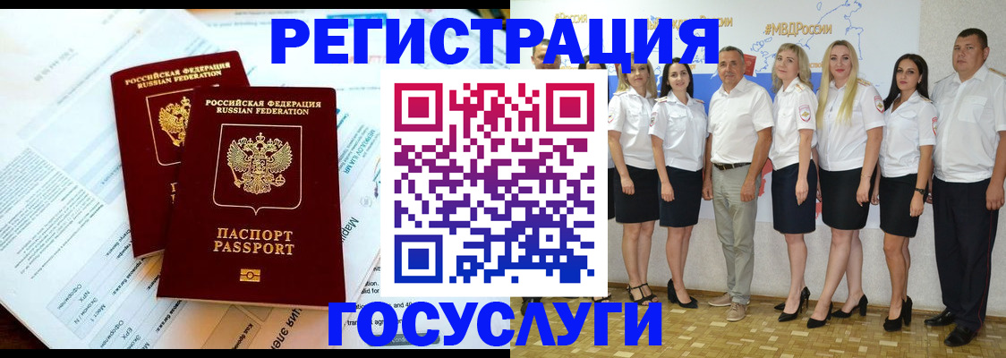 временная регистрация недорого в Сегеже