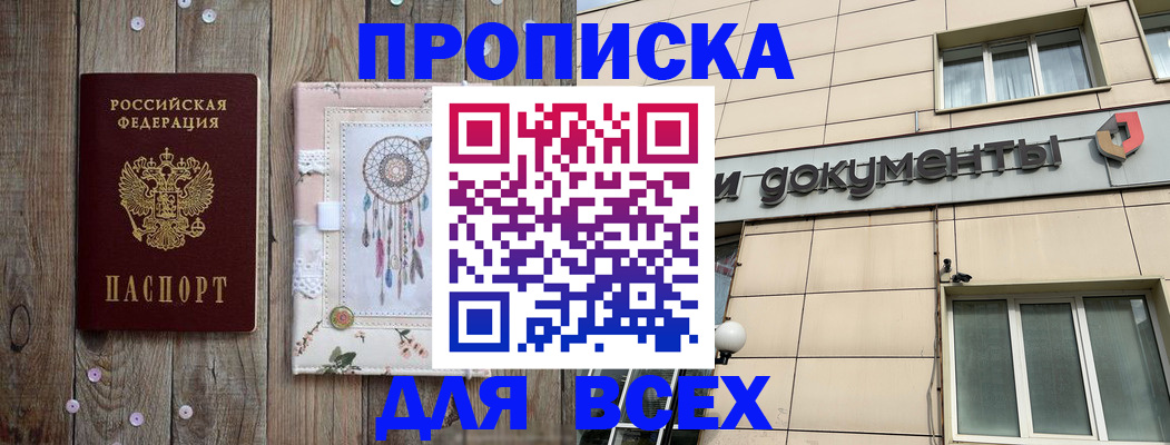 временная регистрация недорого в Сегеже
