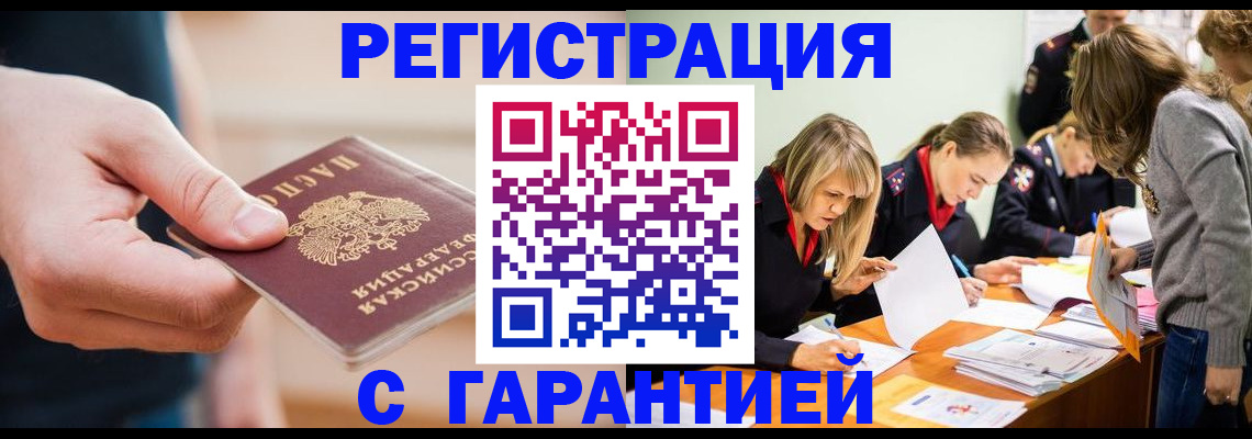 прописка паспорт в Сегеже
